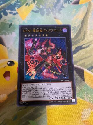 Number 89: Diablosis the Mind Hacker Ultra Rare JP045