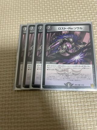 Disappear, Re: Soul R 17/95