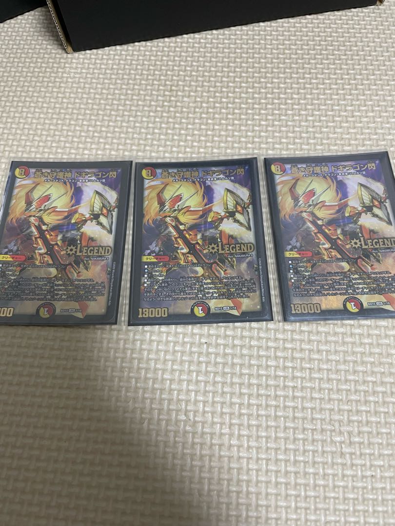 Blue Guardian God Dogiragon Flash LEG 3/138