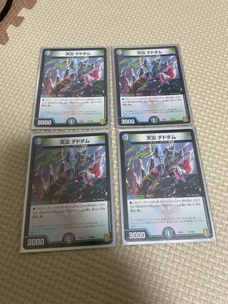 Natural disaster Dedham 10/18