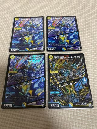 Tenmei Ryuzo Holy End｜Now or Never SR S6/S20