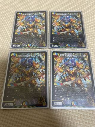 Dragon Wind Mixing Zardikurika SR S7/S11￼