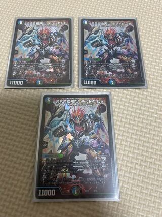 SSS class natural disaster Dead Damned 2/18