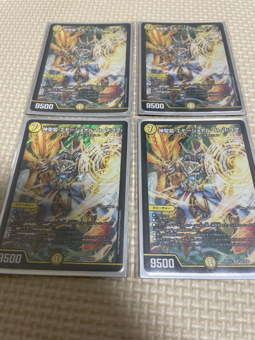 Hallow Dragon Emotional Hardcore SR S4/S20