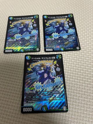 Social Manifesto II SR S7/S10