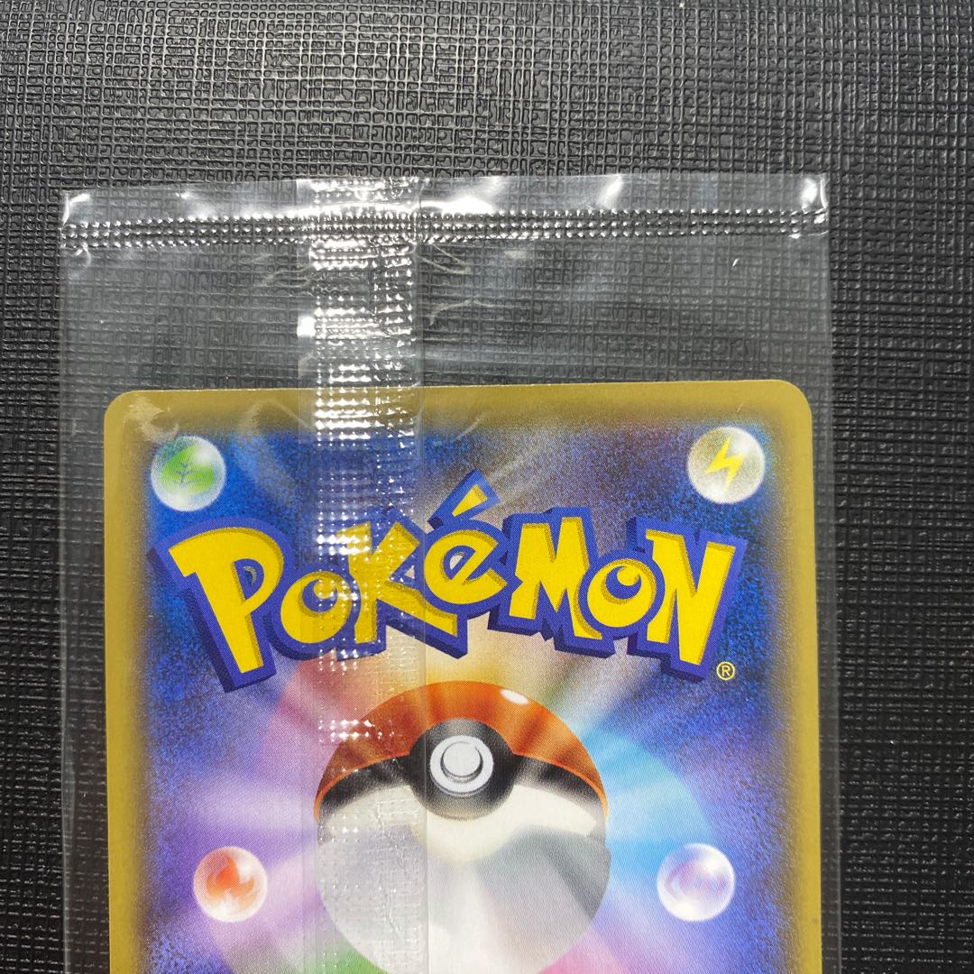 見返り美人 ピカチュウプロモ