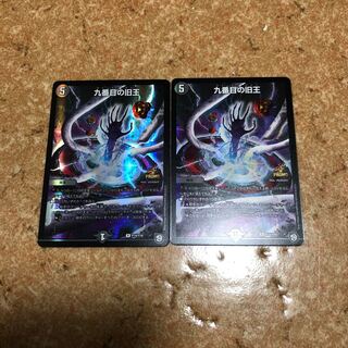 九番目の旧王プロモ2枚