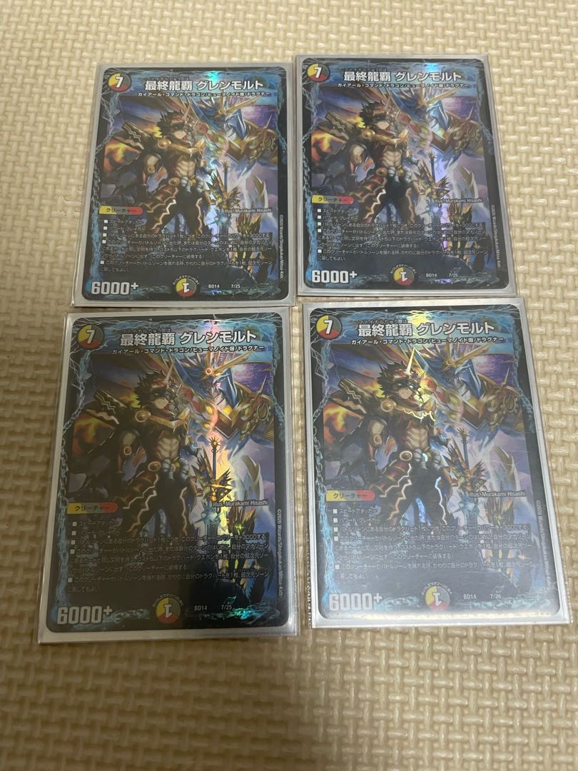 Final Ryuha Glen Malt 7/25