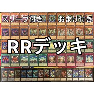 遊戯王 No.614 RRデッキ レイドラプターズデッキ