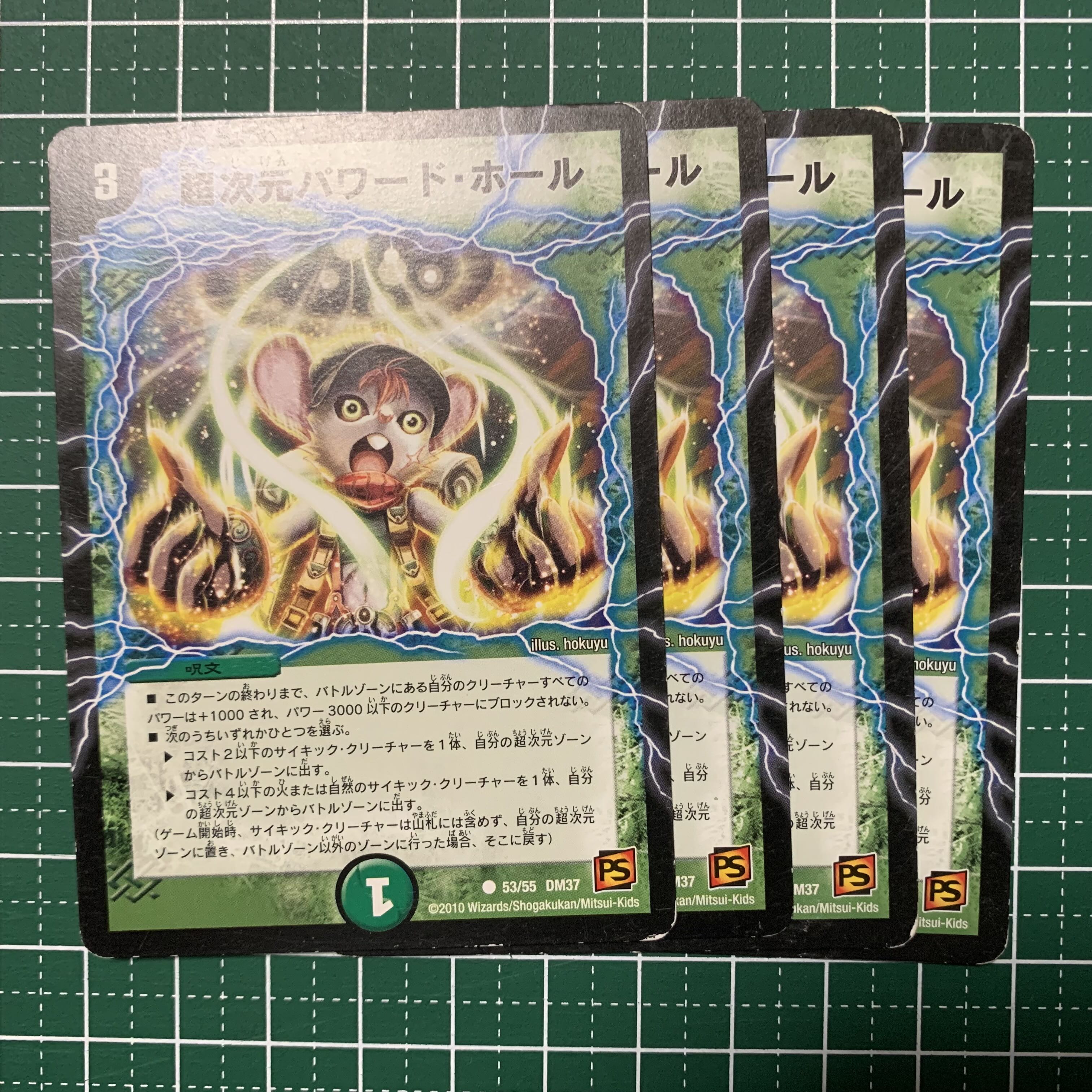 Psychic dimension powered hall C 53/55 4 sheets