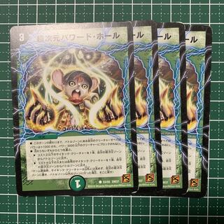 Psychic dimension powered hall C 53/55 4 sheets