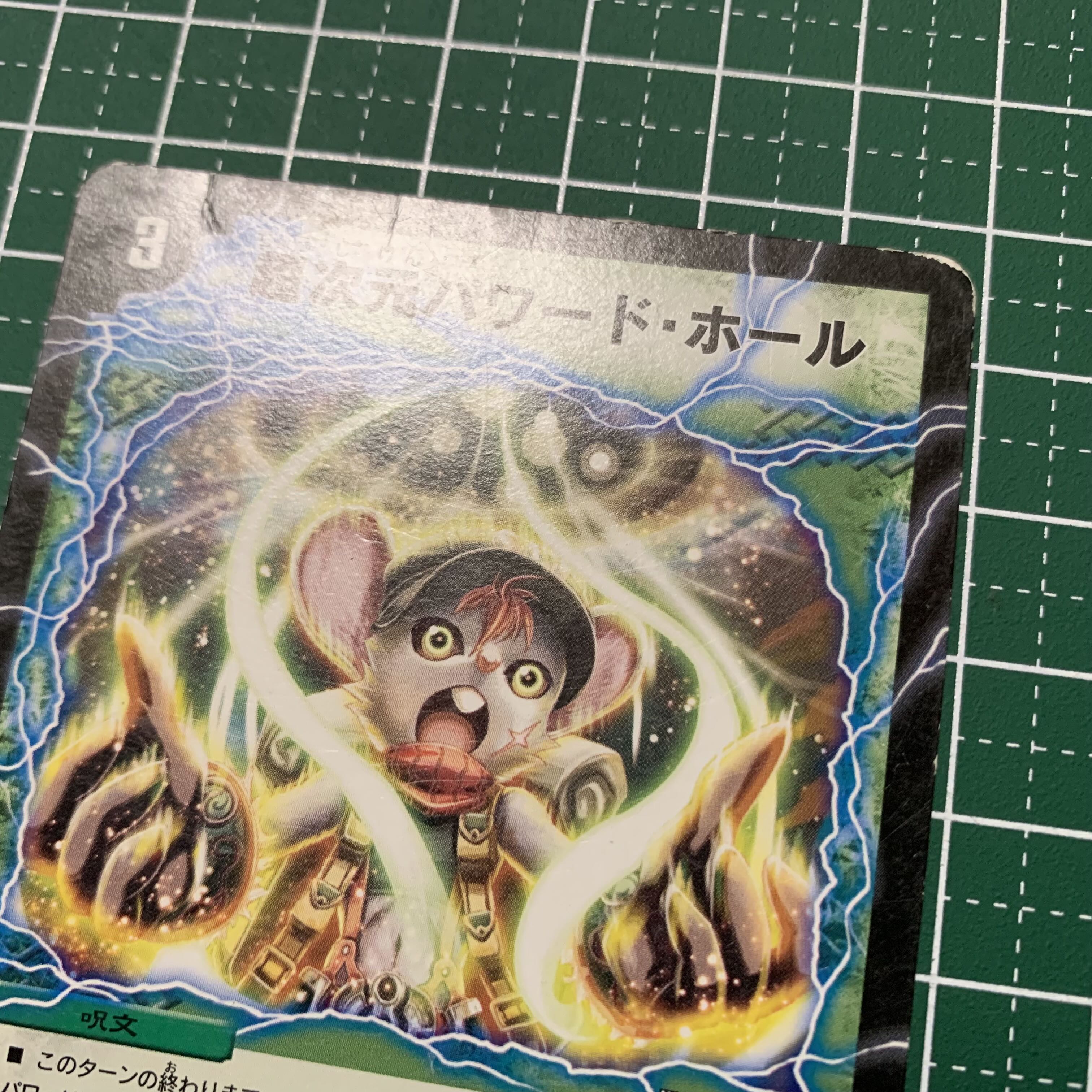 Psychic dimension powered hall C 53/55 4 sheets