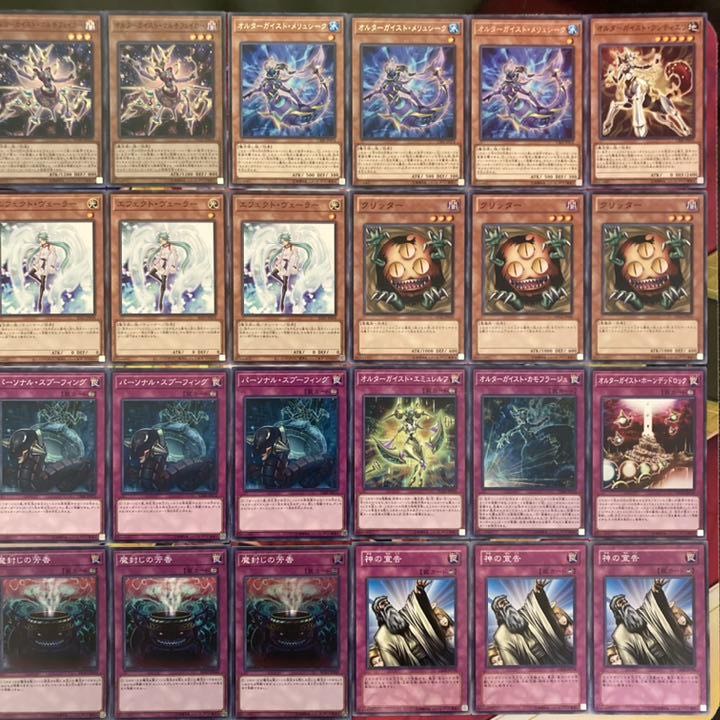 Yu-Gi-Oh No.508 Alterngeist Deck