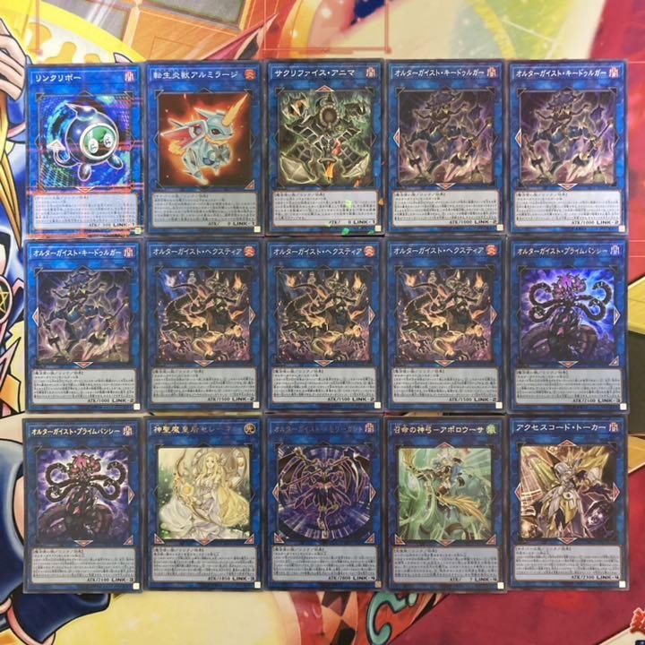 Yu-Gi-Oh No.508 Alterngeist Deck