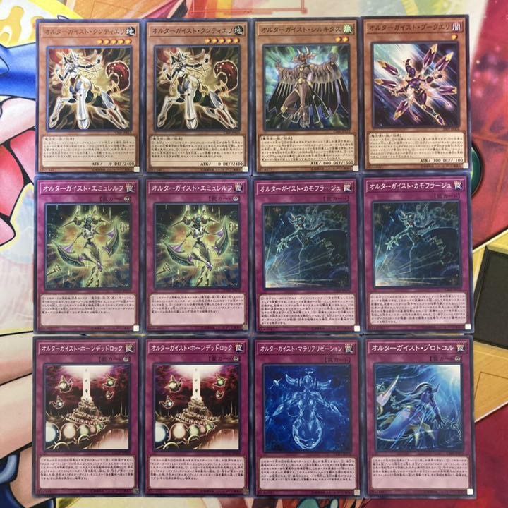 Yu-Gi-Oh No.508 Alterngeist Deck
