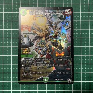 PsychicGR - Charger C-foil P42/Y18 one piece