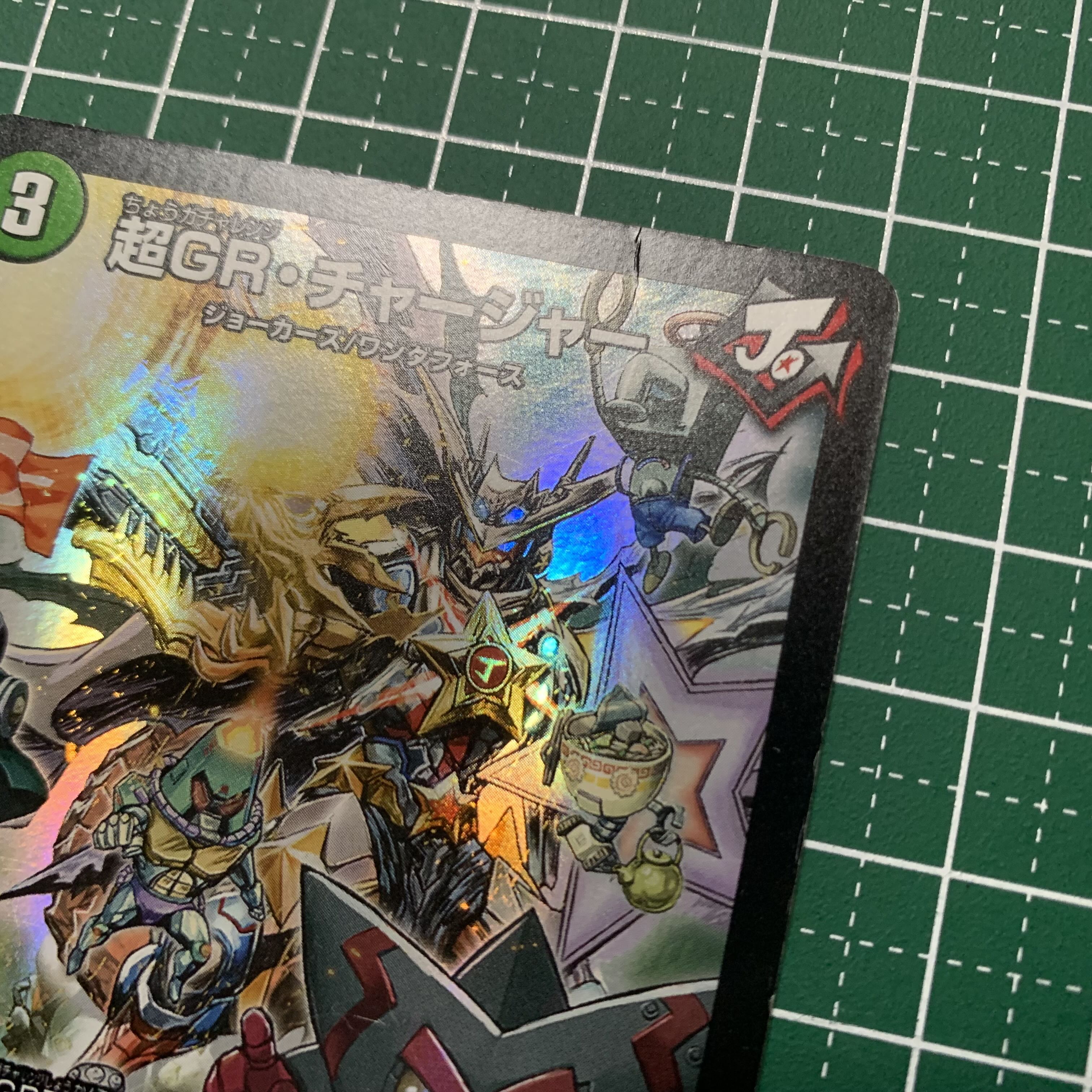 PsychicGR - Charger C-foil P42/Y18 one piece