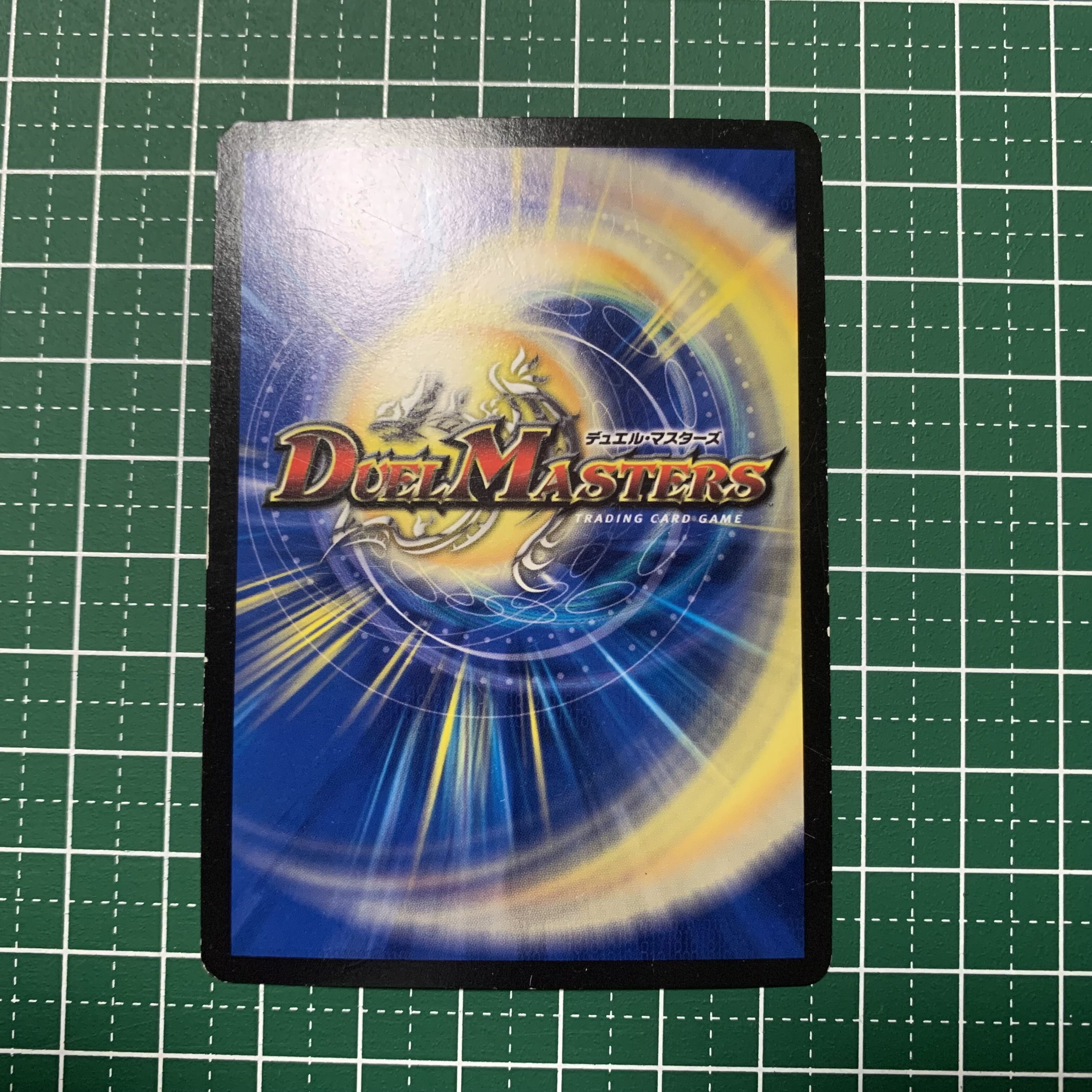 PsychicGR - Charger C-foil P42/Y18 one piece