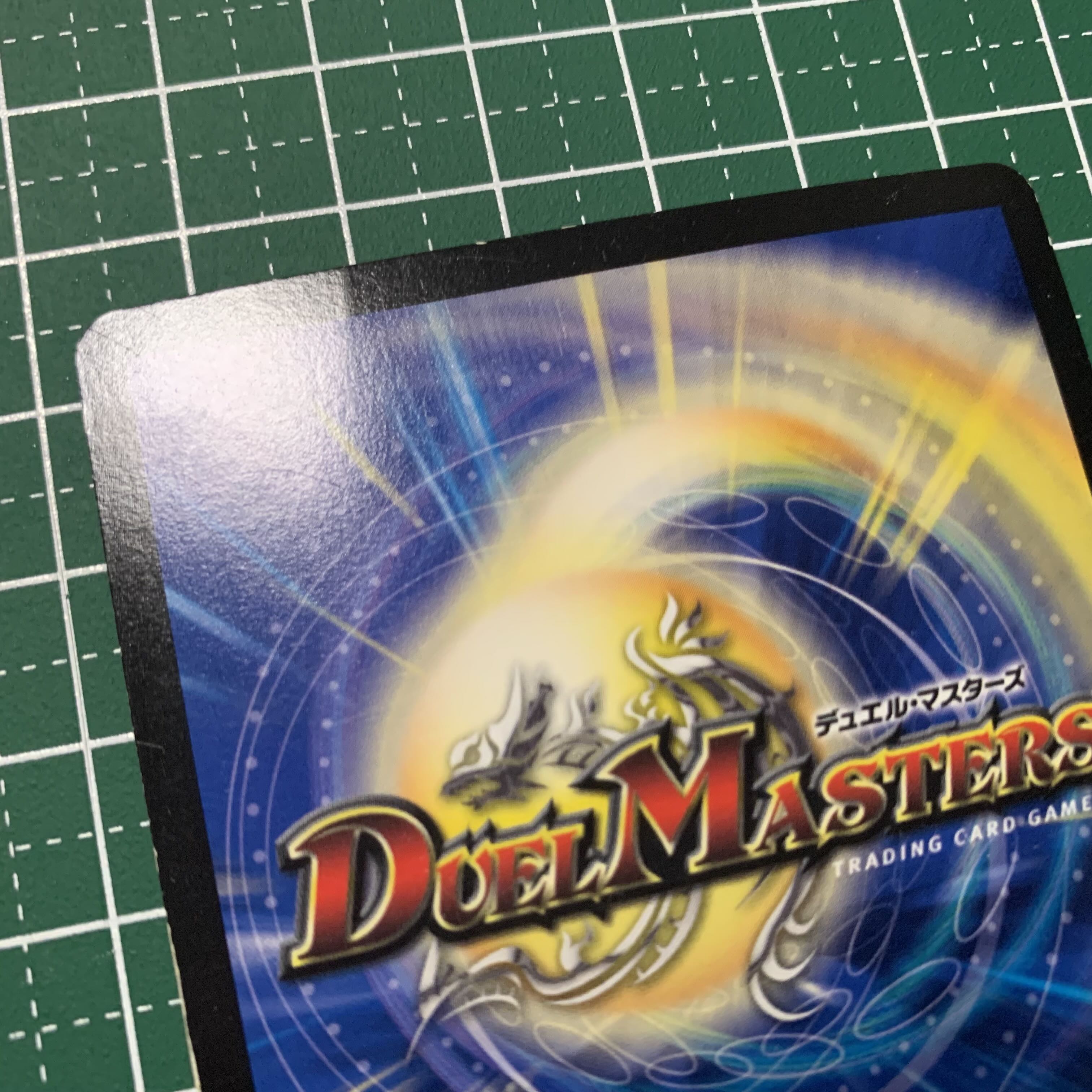 PsychicGR - Charger C-foil P42/Y18 one piece