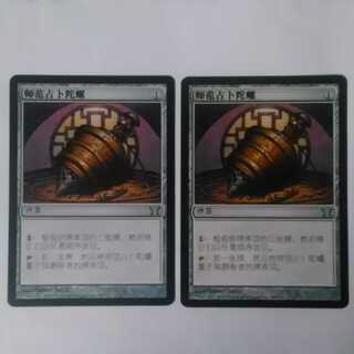 Sensei's Divining Top Uncommon 268/306 Kamigawa Monogatari 中文繁体字版*2 2枚