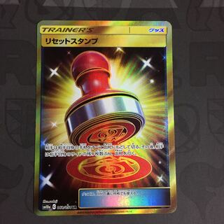 リセットスタンプ UR ur