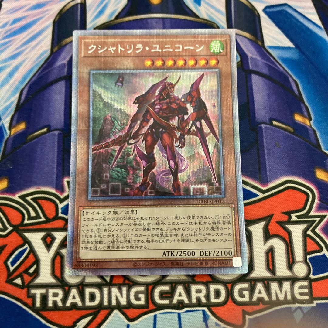 Kshatrira Unicorn Prismatic Secret Rare JP013