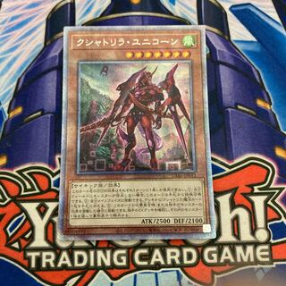 Kshatrira Unicorn Prismatic Secret Rare JP013