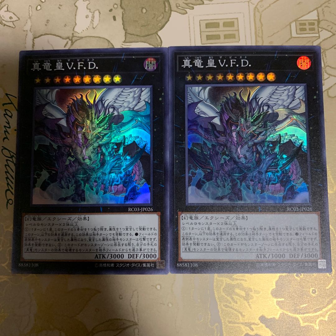 遊戯王 真竜皇v F D スーパー2枚の通販 ぽにょ 商品説明文も必ずご確認ください Magi トレカ専用フリマアプリ