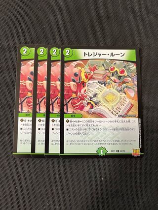 Duel Masters Treasure Rune 4-card set