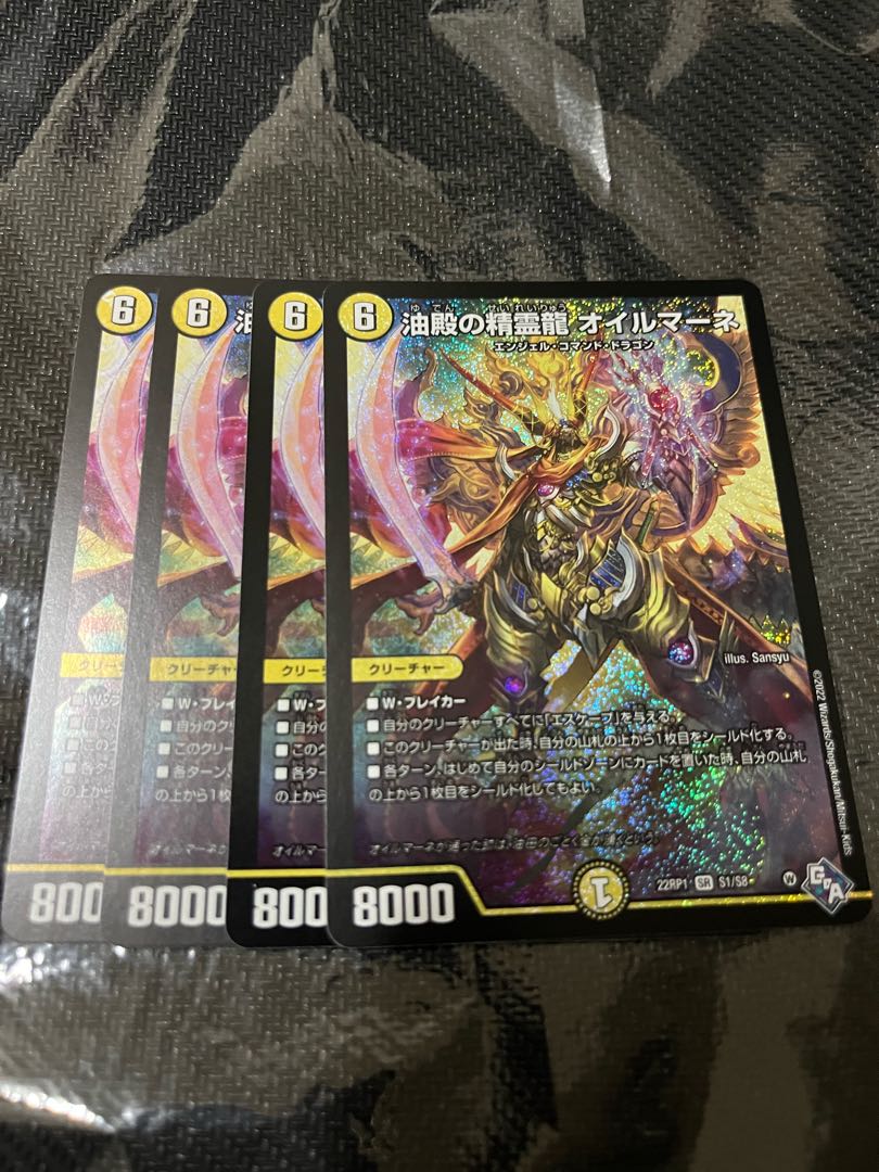 Oilmane, the Spirit Dragon of the Oil Hall, set of 4