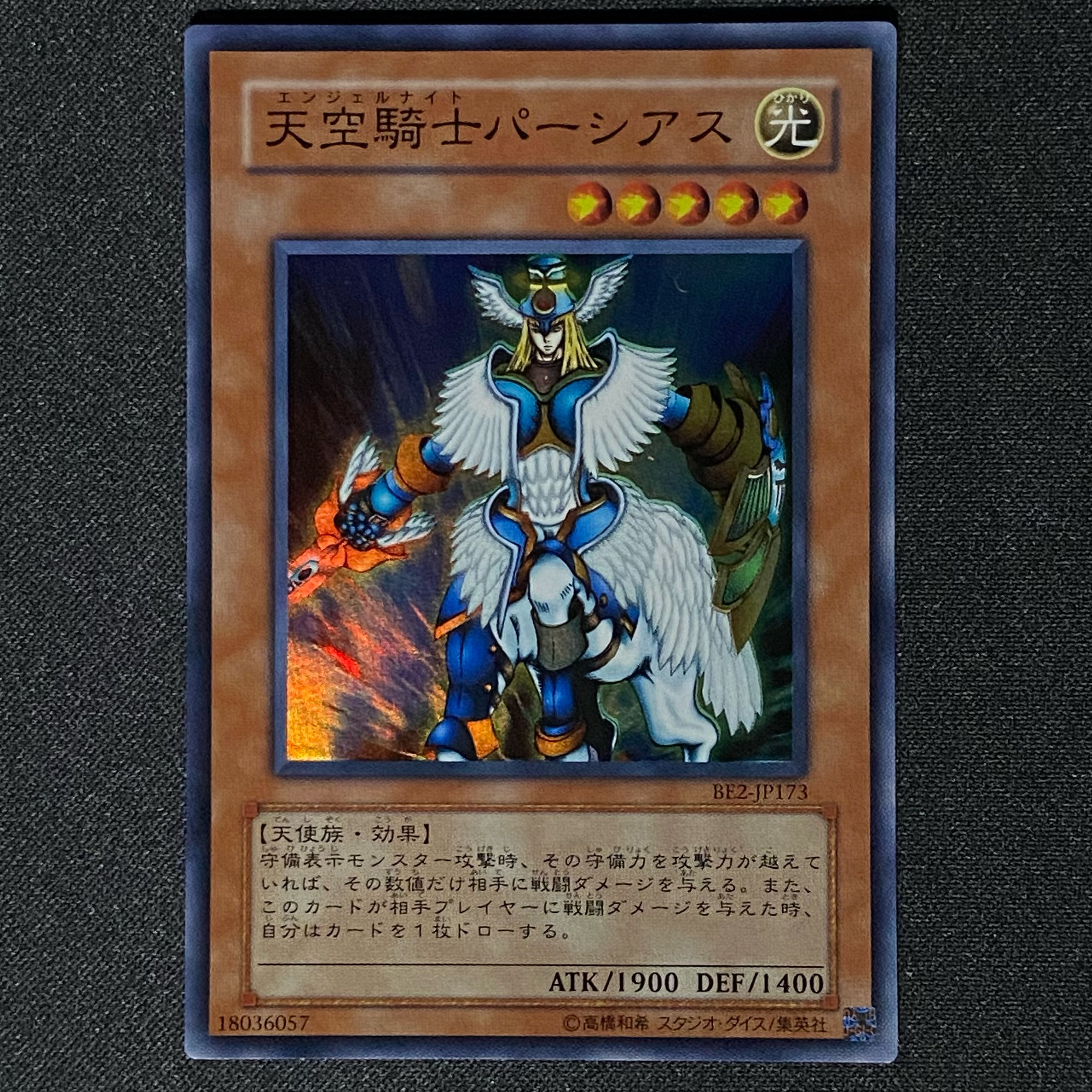 Yu-Gi-Oh Airknight Parshath
