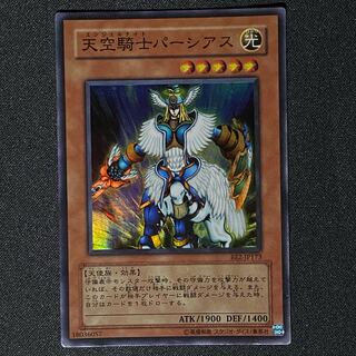 遊戯王 天空騎士パーシアス