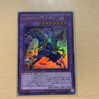 超魔導騎士-ブラック•キャバルリー