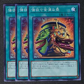 Yu-Gi-Oh! Pot of Extravagance