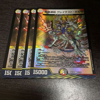 Dark Lion Consolidated Greatest Nerza VR 13/75