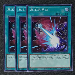 遊戯王 冥王結界波