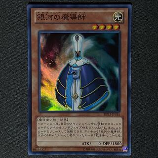 Yu-Gi-Oh! Galaxy Wizard