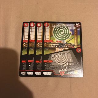 ムシ無視のんのん