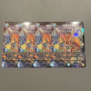 4 pieces of magic circle of the earth dragon god