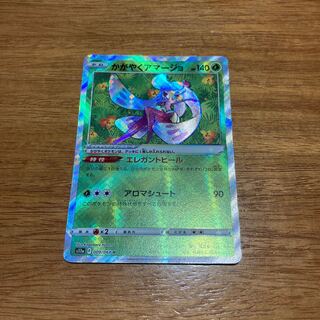 Kagayaku Tsareena K 009/068