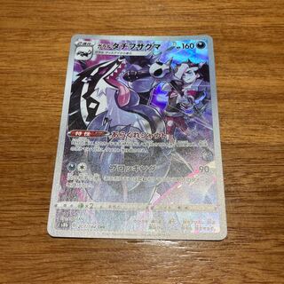 Galal Obstagoon CHR 207/184