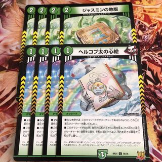 Jasmin's Land Plate C 75/76