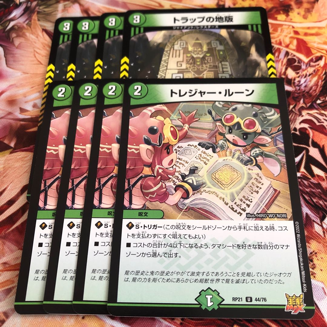 Treasure rune U 44/76