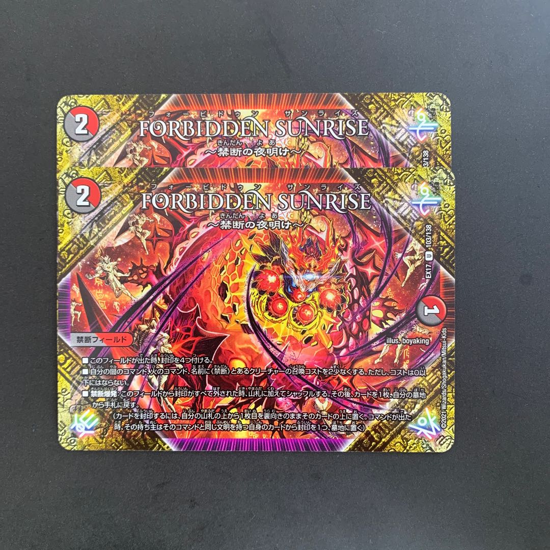FORBIDDEN SUNRISE -Forbidden Night Dawn- U 103/138 DMEX-17 20th Anniversary Psychic Appreciation Memorial Pack Ultimate Chapter DUKE KING MAX