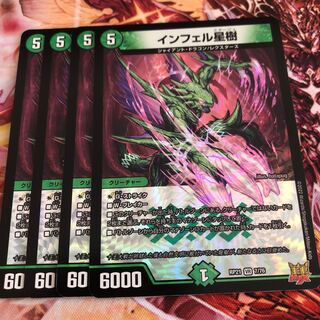 Infel Star Tree VR 7/76