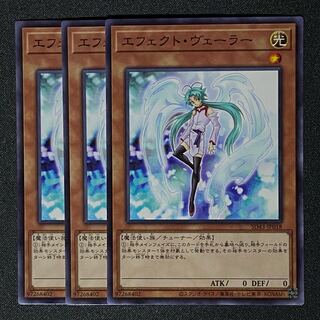 Yu-Gi-Oh! Effect Veilers