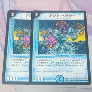 Aqua Bellara (normal) C 84/110/Y7