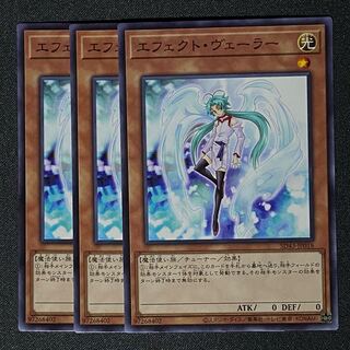 Yu-Gi-Oh! Effect Veilers