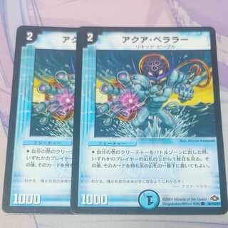 Aqua Bellara (normal) C 84/110/Y7