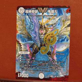 セット割引 超絶奇跡鬼羅丸